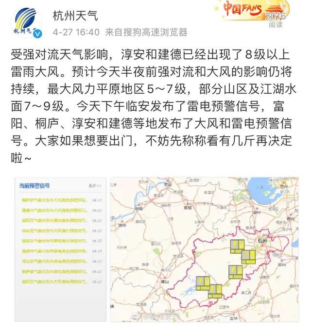 杭州刮大风下冰雹！预计还有雷雨