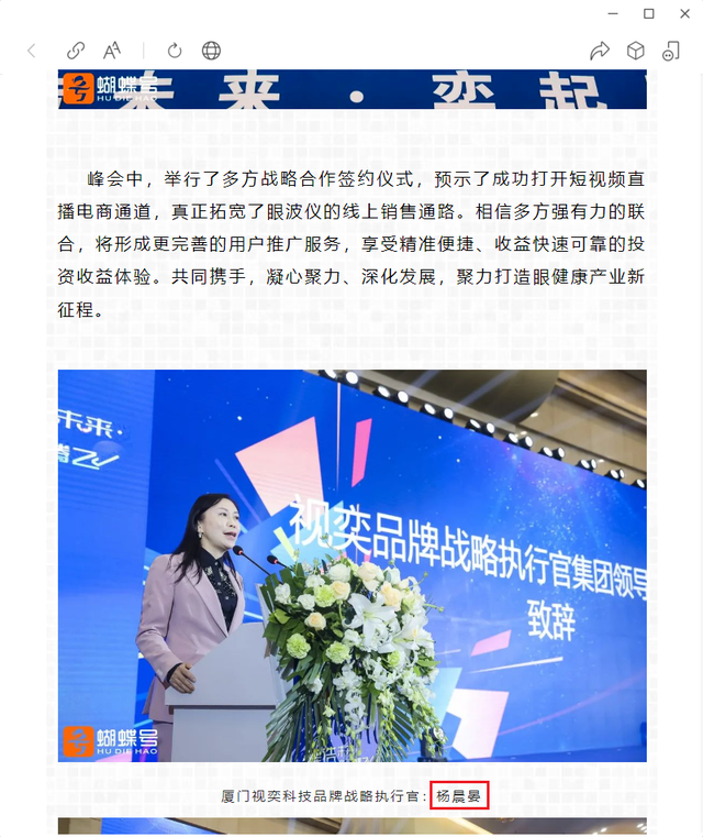 公司自办敲钟仪式冒充港股上市