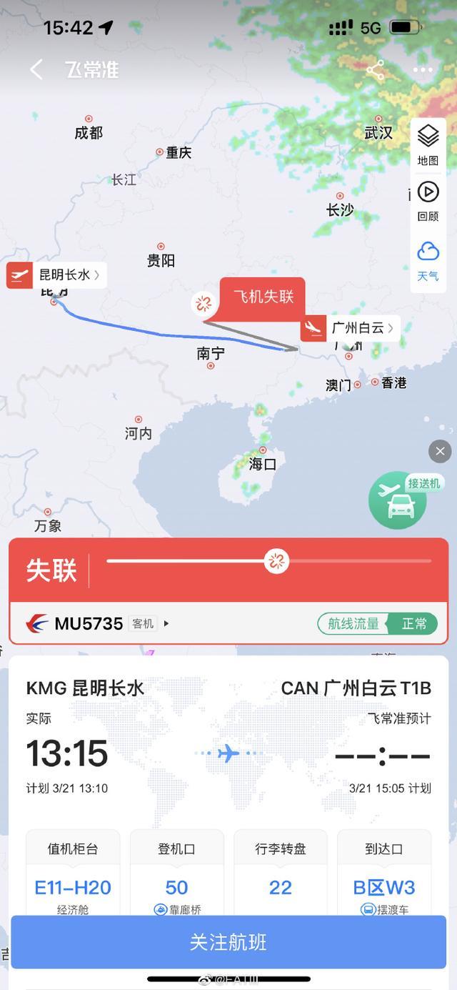 东航客机在广西梧州发生事故 当地消防全体出动