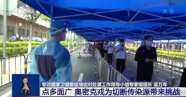 国家卫健委专家对疫情解读：疫情远未结束 别大意