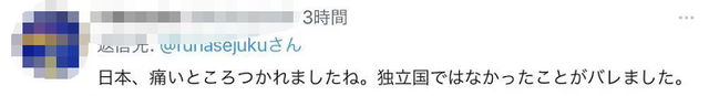 普京批日“不敢点名谁扔下原子弹” 网友：日本被戳中痛点