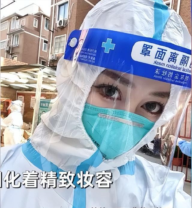 上海一女子做志愿者晒化妆自拍照 被网友质疑作秀：核酸媛