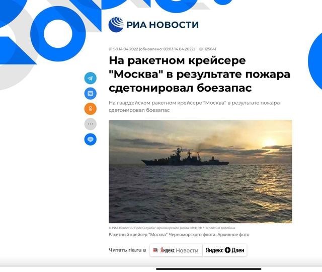 俄军舰起火爆炸 乌方:我们干的