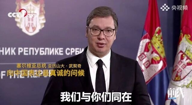 武契奇回应塞尔维亚买中国防空系统：合法合规透明公开