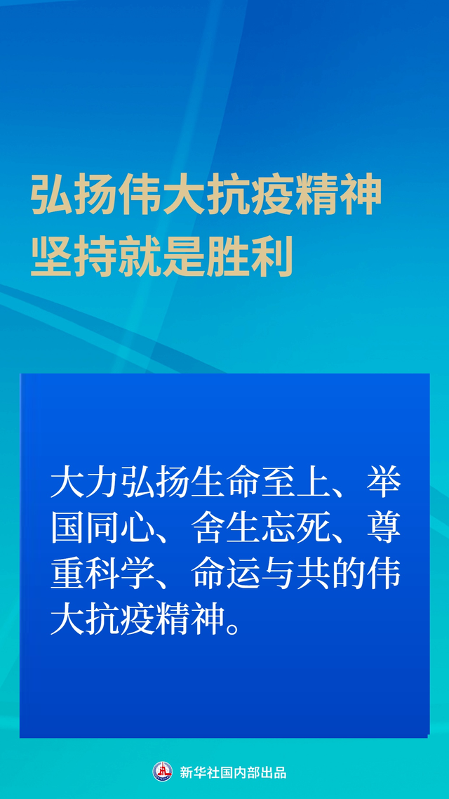 新华社：我们积累了这些抗疫“中国策”
