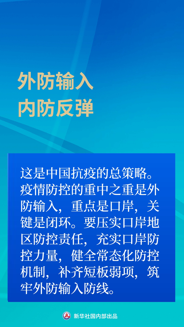 我们积累了这些抗疫“中国策”，具有十分重要的意义