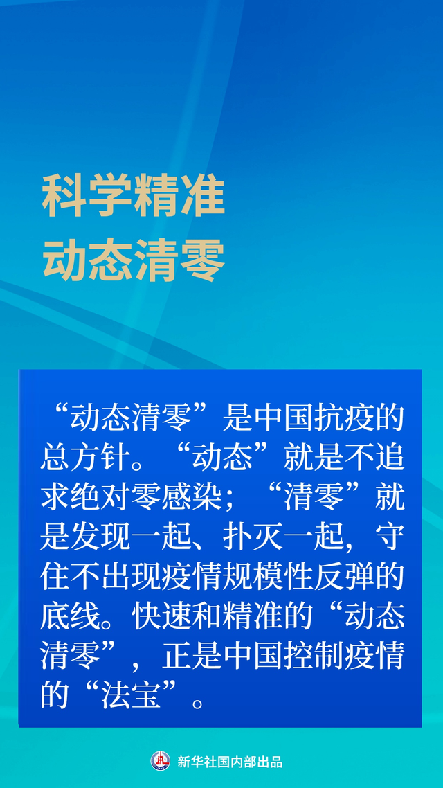 我们积累了这些抗疫“中国策”，具有十分重要的意义