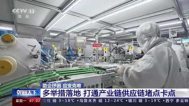 助企纾困 应变克难丨多举措落地 打通产业链供应链堵点卡点
