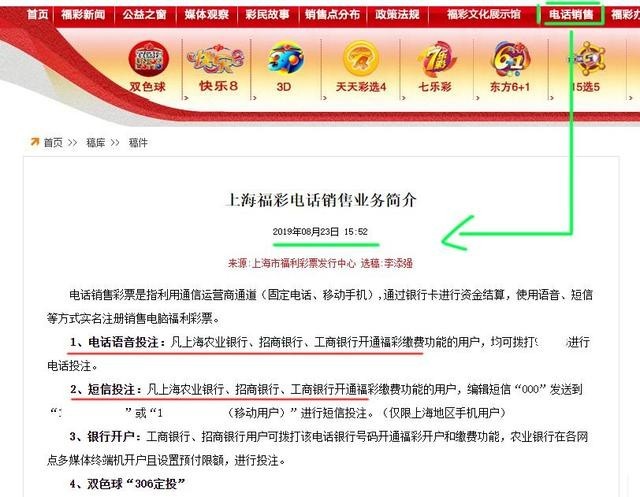 上海福彩网点停销却冒出百万大奖