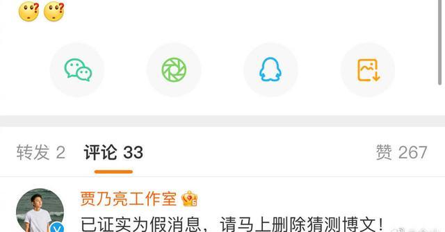贾乃亮偷税漏税2.6亿?工作室辟谣上热搜