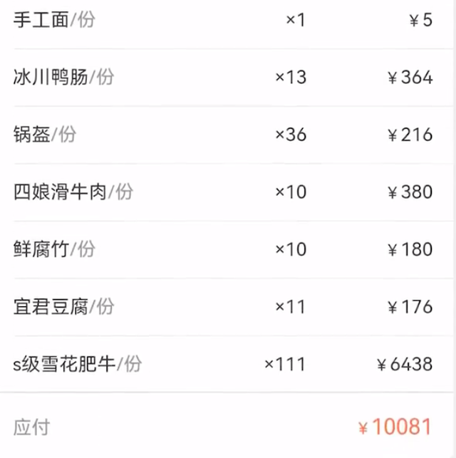 发朋友圈要谨慎！女子吃饭晒点餐码被恶意下单2万