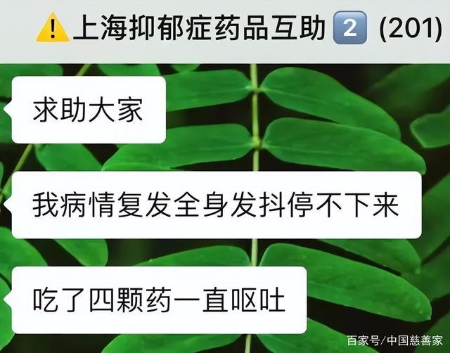 上海抑鬱症患者找藥群解散訂藥渠道已開始恢復群沒必要保留了