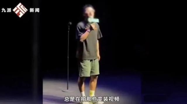 侮辱西外女生脱口秀演员发视频道歉