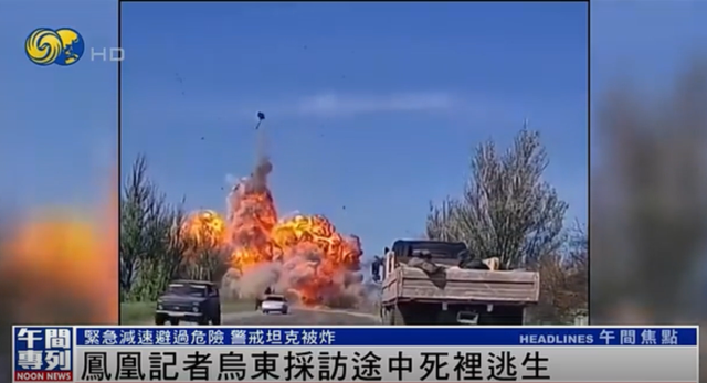 记者在乌采访时坦克在眼前被炸上天,行车记录仪拍惊险瞬间