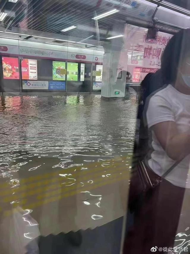 杭州通报地铁站内积水:湖水外溢