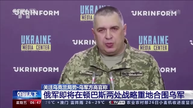 乌方:顿巴斯战斗达最激烈程度 呼吁西方提供重型武器