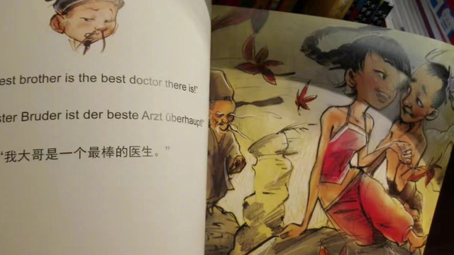 画风辣眼，“扁鹊治病”儿童绘本插图引争议 网友：不像话！