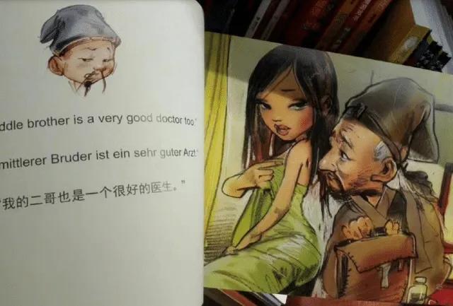 “扁鹊治病”儿童绘本插图含多处露骨画面，网友称画风引起不适