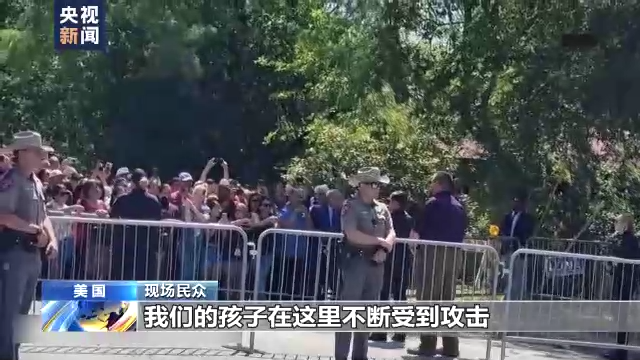 拜登到访发生21死枪击事件的得州
