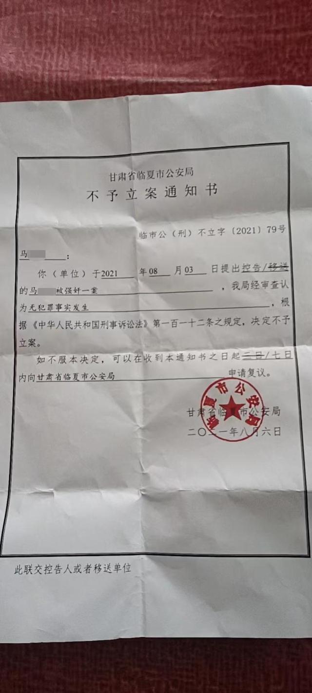 12歲殘疾女孩自述遭輪姦後報案未立案官方通報