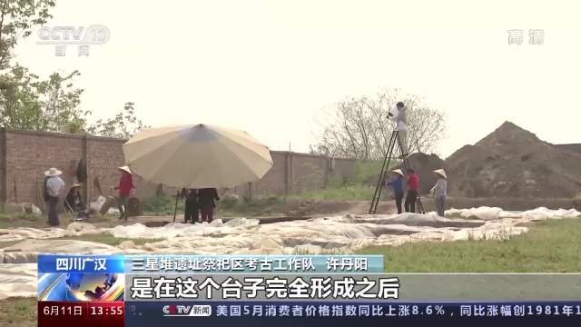三星堆又有新发现！