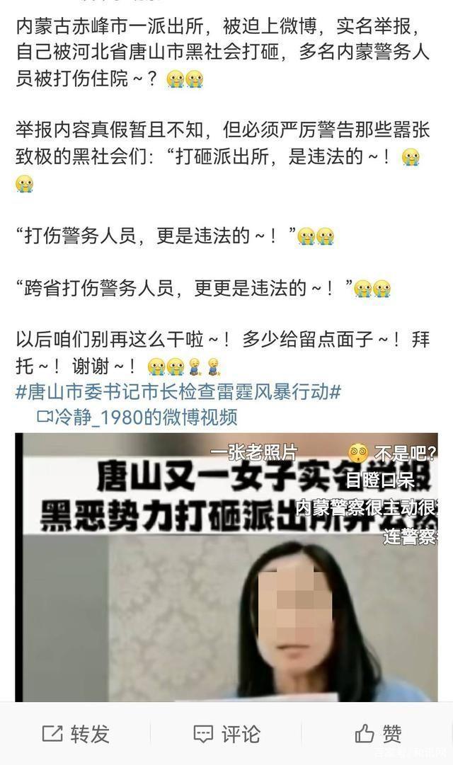 赤峰派出所被唐山人打砸事件属实：派出所确实被一伙唐山人打砸过