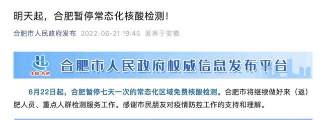多地调整常态化核酸检测周期：延长或取消