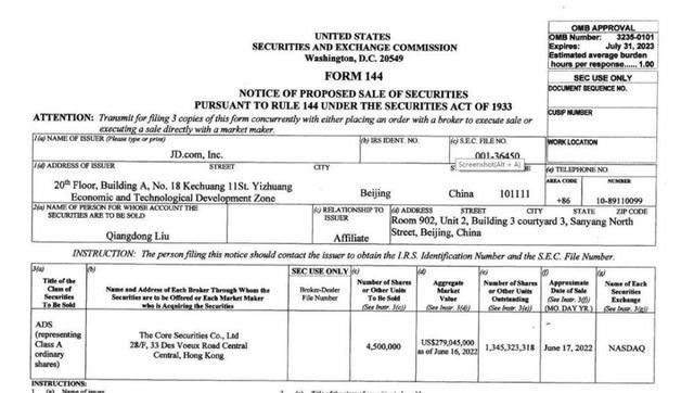 卸任两个月 刘强东从京东套现22亿，不影响他对公司的控制权