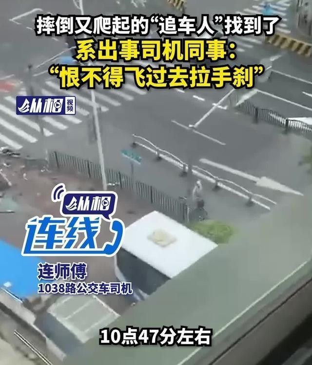 上海坠河公交车后的追车人找到了