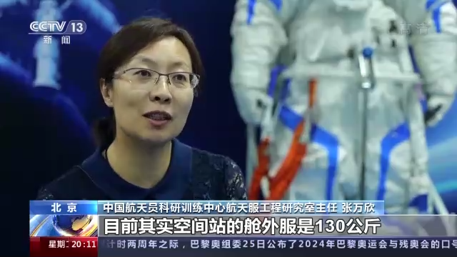 看中国舱外航天服的“飞天”之路