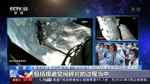 天舟三号在轨期间完成了哪些重要任务