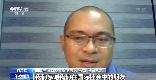 菲律宾发生强震 菲减灾委：政府救援工作已展开