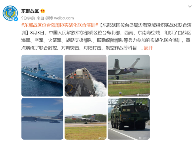 东部战区在台岛周边演训 现场曝光 陆海空火力全开