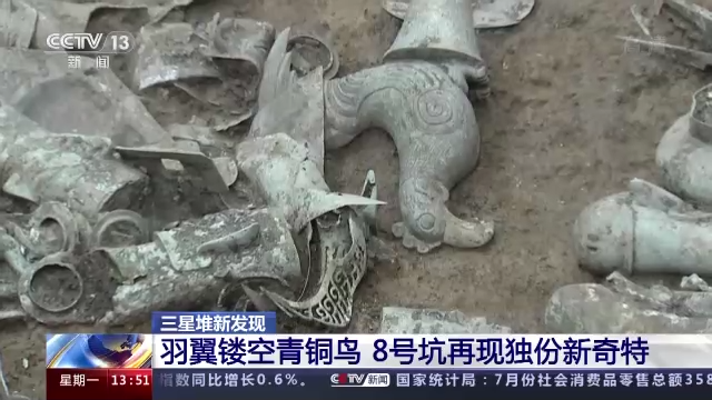 三星堆新发现 猪鼻龙”“四翼小神兽”再现新奇特