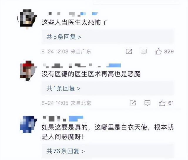 湖南卫健委:刘翔峰涉嫌严重违法 媒体披露曾多次举报不倒