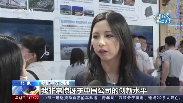 数字贸易成为促进对外贸易发展重要力量 “智能”服贸如何发力?