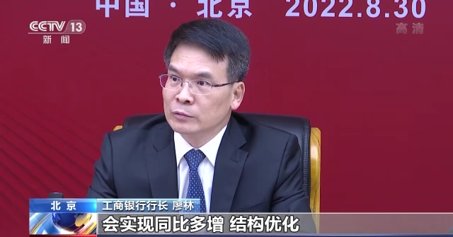 上半年银行贷款投向了哪里？行长们说→
