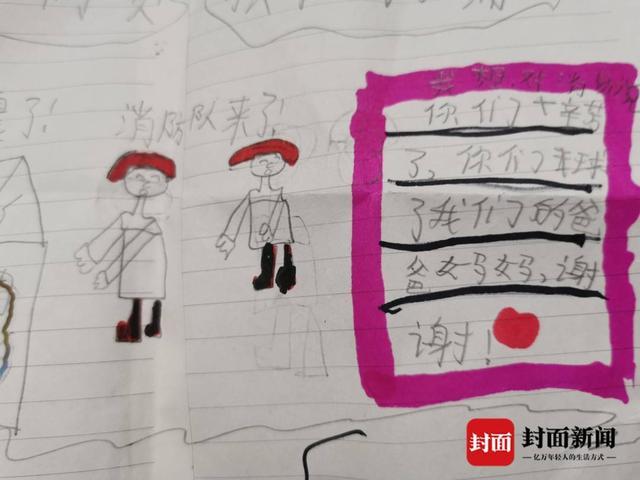 震区孩子们追着消防员要签名 校长：这才是孩子们该追的星