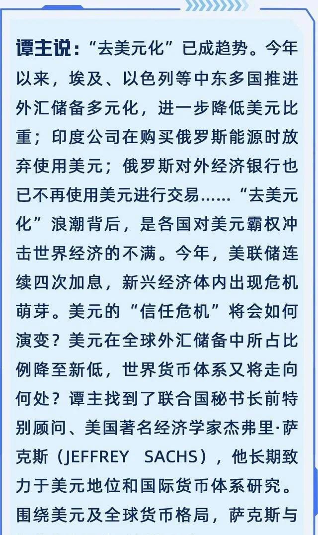 【谭谈】今天的美元,昨日的英镑