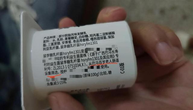 某酸奶称从老人肠道采集益生菌 专家称直白但真实