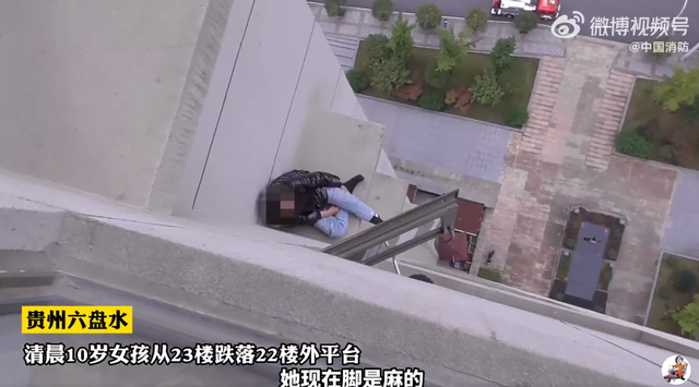 10岁娃睡迷糊翻窗坠落至22楼外