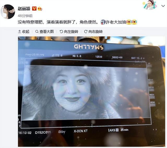 赵丽颖发文回应否认为角色增肥！演着演着就胖了，角色使然