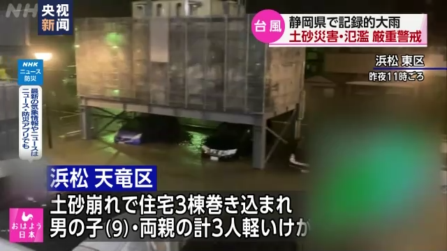 “塔拉斯”靠近日本東部 已致1人死亡