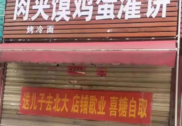 送儿子上北大的店主曾被北大食堂挽留：做了6天鸡蛋灌饼 见到了韦神