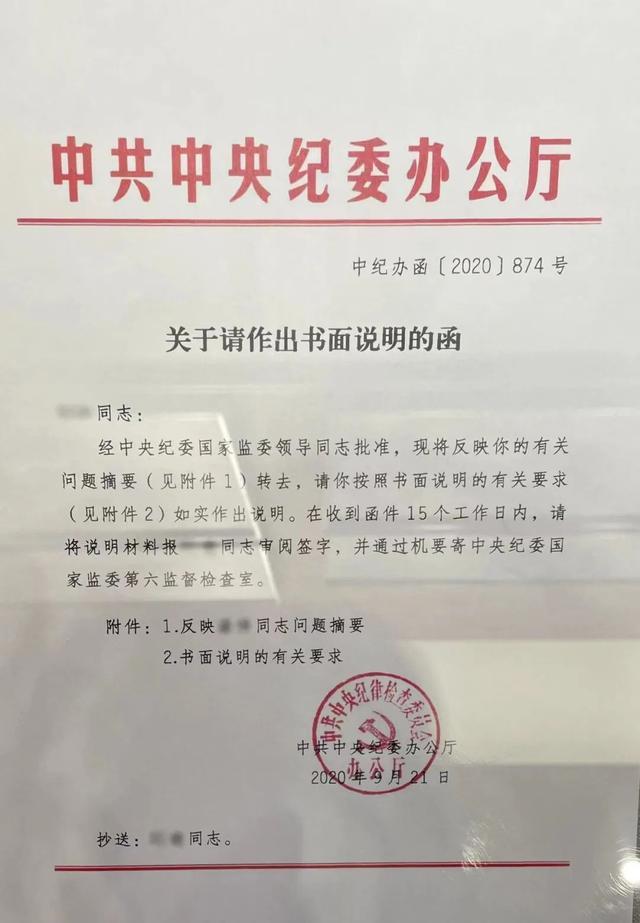 干部被纪委函询后 省委书记找他谈话 监督执纪四形态之一
