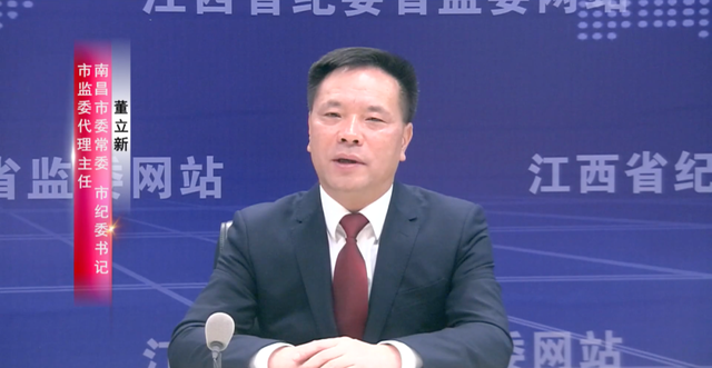 董立新投案 曾任江西两市纪委书记 站在台上谈反腐
