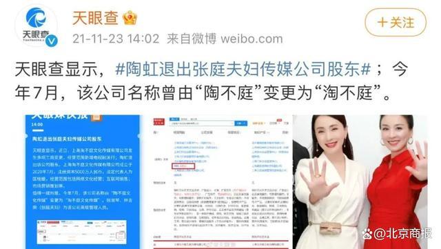 张庭涉传销案听证会11月4日召开 演员陶虹也被牵连