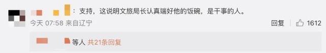 “辣眼睛”文旅局长回应扮侠客被嘲:人丑家乡不丑 欢迎来玩