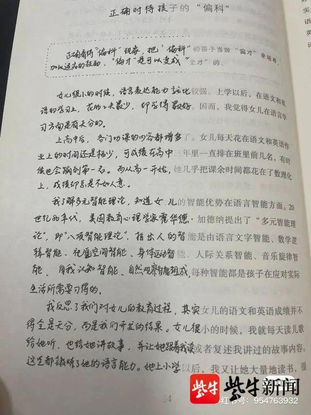 女子当当网买到半印刷半手抄盗版书：左右刚好“接轨” 句子通顺