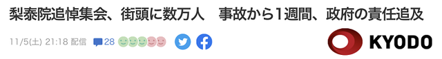 尹锡悦被喊话:“辞职就是追悼” 世越号后伤亡人数最多的事故